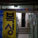 [다이어트/군자복싱] 3년째 복싱하는 여자가 알려주는 복싱다이어트 솔직후기