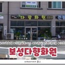 다향화원 이미지