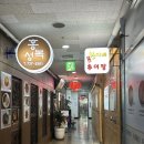 터미널추어탕 이미지