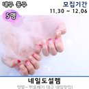 네일도설렘 이미지