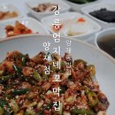 강릉엄지네 꼬막집 양재점 네이버블로그