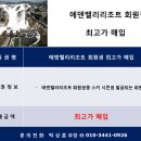 (주)에덴밸리리조트