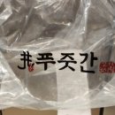푸줏간 고기도시락 성남금광점 네이버블로그