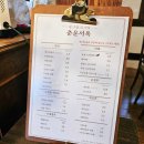 보성역 | 전남 보성 녹차밭 근처 한옥카페 춘운서옥 내돈내산 후기 (쑥라떼 맛집)