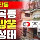 내곡동273 이미지