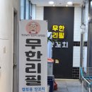 먹고보자2 이미지