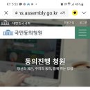 마도파 재공급 국회청원하는 방법안내 이미지