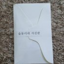 을동이네사진관 이미지