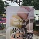 윤수네마카롱 이미지