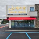 송담식당 이미지