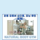 내추럴건강