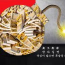쌀을 하루에 꼭 다섯 되만 꺼내 오너라! 명심해라 !! 이미지