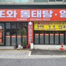 또와호프