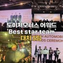 TEAM 모터스 이미지