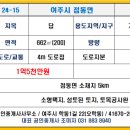 명품드림공인중개사사무소 이미지