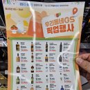 지에스(GS)25 현동중흥3차점 이미지