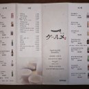 옥정구르메 이미지