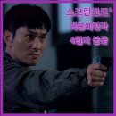 영화 &#39;4월의 불꽃&#39; 3.15부정 선거 4.19혁명 김주열열사 일대기 영화 개봉예정작 리뷰 후기