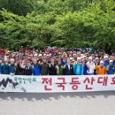 전몰군경유족회 이미지