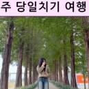 소품을시연하다