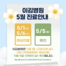 이김병원 이미지