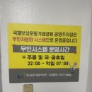 대구공공시설관리공단시내버스유개승강장