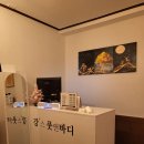 강스풋앤바디