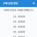 1148 | 2024년 11월 동행복권 로또6/45 1148회차 및 연금복권720+ 239회차 인터넷 복권 구매후기