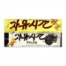 자유시간 - 오산시 시장길 13 | 자유시간