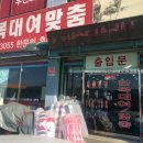 한문희혼수