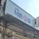 시루떡방아간