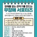 장애인종합복지관 이미지