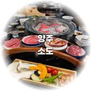 야끼니꾸소도