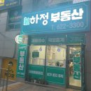 하정다방