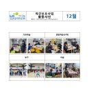 LH행복꿈터 광교마을지역아동센터 이미지