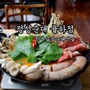 정성순대 율하점 이미지