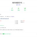 하리네양꼬치 이미지