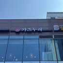카츠누리 이미지