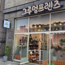 그루멍 프렌즈 이미지