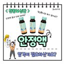 안정이 필요할 때 천왕보심단 #불면증 #가슴두근거림 이미지