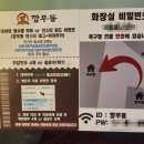 깡우동 경기광주점 이미지