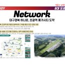 신성장 기업혁신 공공지원 허브 조성사업 | 에너지 수도 경북을 위한 6대 비전·4대 전략·77개 과제