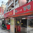 맛나네분식 이미지