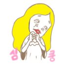 영금 이미지
