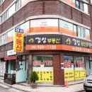 노원역부동산공인중개사사무소 이미지