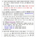 소방설비기사 시험 일정 변경 이미지