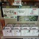 장어독립 이미지