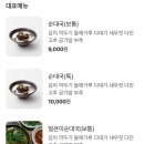 성호순대국 네이버블로그