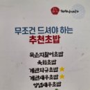 CGV 강남제1관 | 강남역 초밥 맛집 스시마이우 강남CGV점, 강남에서 즐기는 갓성비 스시 후기
