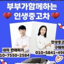 수원중고차매매단지 믿고 신뢰할수 있는 부부 수원중고차